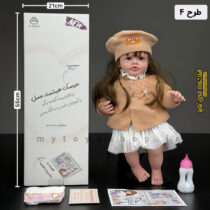 عروسک هوشمند عسل 50 سانتی سیلیکونی و سخنگو Asal 04